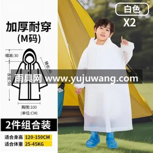 食品级加厚PE材质 · 全衣高温热压无缝 武汉源头雨具供应链供货儿童一次性雨衣，专 图6