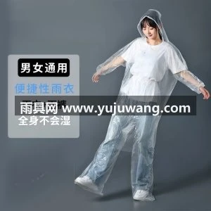 一次性漂流套装雨衣雨裤分体式全身包脚加厚雨披成人便携爬山钓鱼