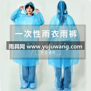 特厚PE环保材质 · 全衣高温热压无缝工 武汉源头雨具供应链供货一次性漂流套装，分 图3