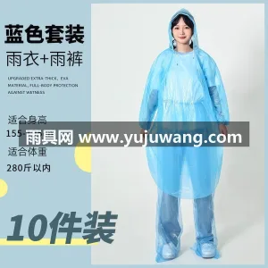 特厚PE环保材质 · 全衣高温热压无缝工 武汉源头雨具供应链供货一次性漂流套装，分 图6