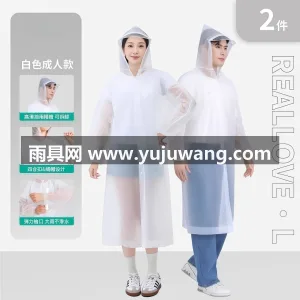 加厚EVA材质耐磨耐刮 · 防水防风 武汉源头雨具供应链供货演唱会专用成人雨衣 图6