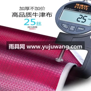 加厚面料 · 210D加厚加密牛津布 · 武汉源头雨具供应链供货双人电动车雨衣，男 图4