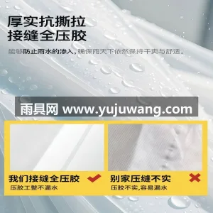EVA安全材质 · 无异味 · 耐撕扯  武汉源头雨具供应链供货一次性加厚长款雨衣 图4