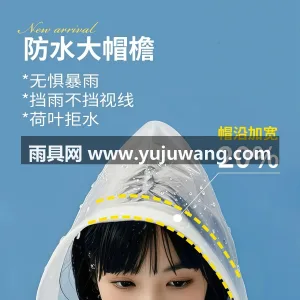 EVA安全材质 · 无异味 · 耐撕扯  武汉源头雨具供应链供货一次性加厚长款雨衣 图5