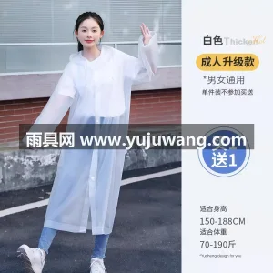 EVA安全材质 · 无异味 · 耐撕扯  武汉源头雨具供应链供货一次性加厚长款雨衣 图6