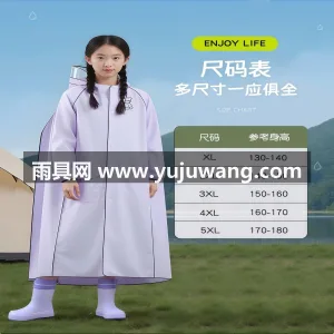 暴雨级防水 · 持久不渗漏 · 速干材质 武汉源头雨具供应链供货大童上学专用儿童雨 图5