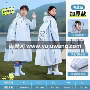 暴雨级防水 · 持久不渗漏 · 速干材质 武汉源头雨具供应链供货大童上学专用儿童雨 图6