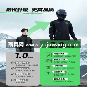 S级防大暴雨 · 强效抗风 · 久穿不闷 武汉源头雨具供应链供货男款摩托车骑行服雨 图4