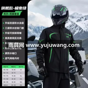S级防大暴雨 · 强效抗风 · 久穿不闷 武汉源头雨具供应链供货男款摩托车骑行服雨 图6
