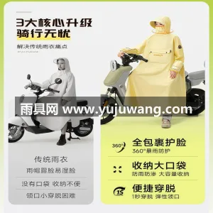 加厚牛津面料 · 360°无惧暴风雨 武汉源头雨具供应链供货人车分离式电动车雨 图4