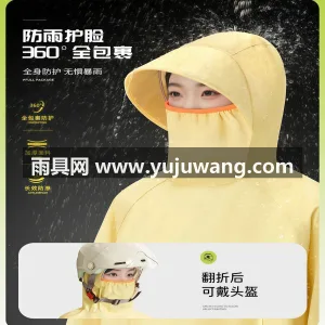 加厚牛津面料 · 360°无惧暴风雨 武汉源头雨具供应链供货人车分离式电动车雨 图2