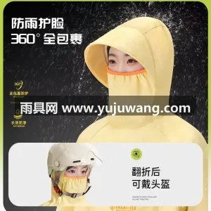 加厚牛津面料 · 360°无惧暴风雨 武汉源头雨具供应链供货人车分离式电动车雨 图6