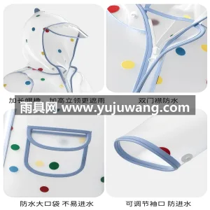食品级加厚EVA · 食品级硅胶松紧带 武汉源头雨具供应链供货彩虹豆鲨鱼儿童雨衣 图5