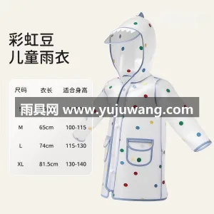 食品级加厚EVA · 食品级硅胶松紧带 武汉源头雨具供应链供货彩虹豆鲨鱼儿童雨衣 图6