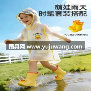 食品级EVA材质 · 210D加厚牛津布 武汉源头雨具供应链供货儿童雨衣雨鞋套装， 图3