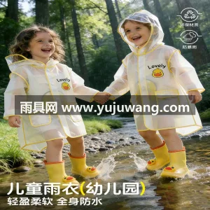 食品级EVA材质 · 210D加厚牛津布 武汉源头雨具供应链供货儿童雨衣雨鞋套装， 图4