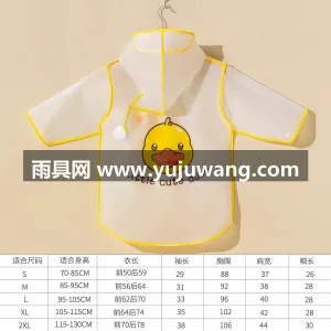 食品级EVA材质 · 210D加厚牛津布 武汉源头雨具供应链供货儿童雨衣雨鞋套装， 图5