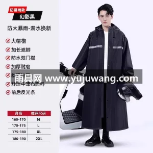210D/420D 加厚牛津布 · PU 武汉本地大型雨具生产供应链供货男款长款全 图6