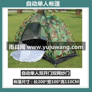 190T银胶布 · 双开门双网纱门 武汉本地大型雨具生产供应链供货户外迷彩帐 图5