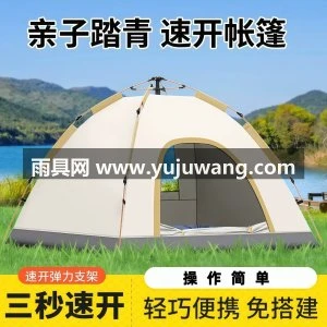 定制帐篷户外折叠便携式野营防雨加厚秋冬露营装备全套自动速开