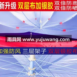 加厚牛津布 · 加粗厚管壁 · 加厚银胶 武汉本地大型雨伞供应链服务直供大太阳伞摆 图3