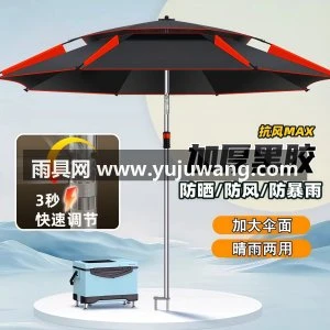 钓鱼伞2026新款户外钓鱼专用遮阳伞防晒防暴雨加厚黑胶拐杖大钓伞