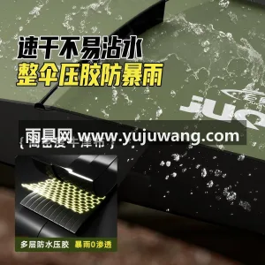 复合黑胶涂层 · 抗风防雨 · 速干不易 武汉本地大型雨伞供应链服务直供 2026 图4
