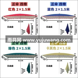 镀锌铁金属支架 · 420D银胶防紫外线 武汉本地大型雨伞供应链服务直供长方形户外 图5