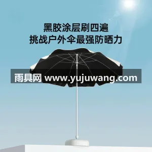 黑胶涂层 · 加固加粗伞骨 · 升级大伞 武汉本地大型雨伞供应链服务专业提供太阳伞 图3