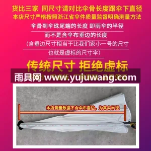 黑胶涂层 · 加固加粗伞骨 · 升级大伞 武汉本地大型雨伞供应链服务直供摆摊专用可 图3