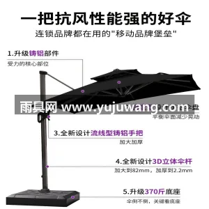 加粗合金伞杆 · 抗风抗晒色织布 · 黑 武汉本地大型雨伞供应链服务直供紫叶户外遮 图6