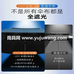 210T全遮光黑胶伞布 · 加厚图层 · 武汉本地大型雨伞供应链服务直供 2026 图6