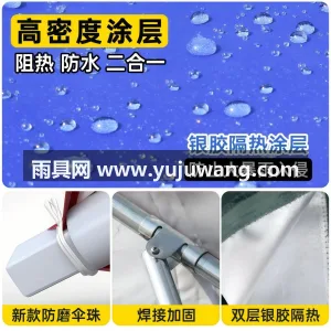 加厚牛津布 · 加粗厚管壁 · 加厚银胶 武汉本地大型雨伞供应链服务直供新型户外摆 图2
