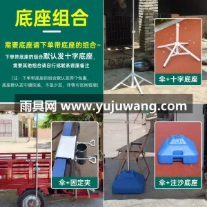加厚牛津布 · 加粗厚管壁 · 加厚银胶 武汉本地大型雨伞供应链服务直供新型户外摆 图5