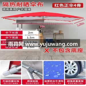 加厚牛津布 · 加粗厚管壁 · 加厚银胶 武汉本地大型雨伞供应链服务直供新型户外摆 图6