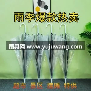 透明雨伞大量批发ins网红小清新高颜值学生一次性长柄透明广告伞