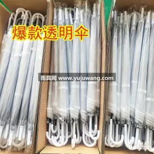 POE塑料 · 8骨黑钢 · 支持定制 武汉本地大型雨伞供应链服务直供透明雨伞， 图3