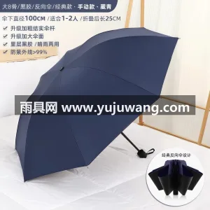 加厚黑胶 · 科技涂层 · 纳米疏水科技 武汉本地雨伞供应链服务直供男女通用全自动 图6