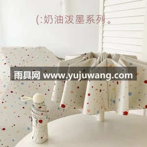奶油泼墨雨伞加大自动抗风晴雨两用防晒防紫外线女折叠小巧遮阳伞