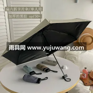 加厚黑胶 · 科技涂层 · 纳米疏水科技 武汉本地雨伞供应链服务直供日系卡片伞，专 图5