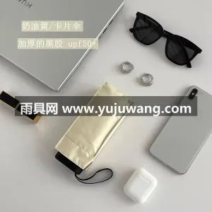 加厚黑胶 · 科技涂层 · 纳米疏水科技 武汉本地雨伞供应链服务直供日系卡片伞，专 图6