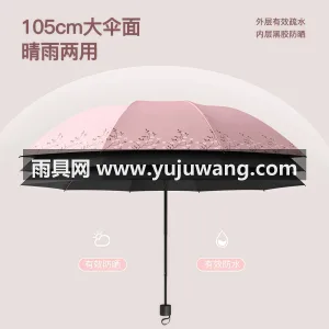 加厚黑胶 · 科技涂层 · 纳米疏水科技 武汉本地雨伞供应链服务直供大号黑胶晴雨伞 图2
