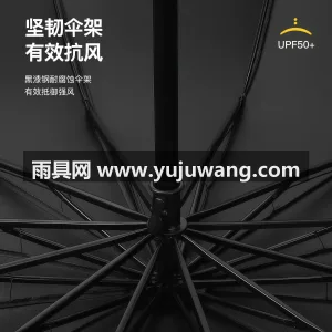 加厚黑胶 · 科技涂层 · 纳米疏水科技 武汉本地雨伞供应链服务直供大号黑胶晴雨伞 图3