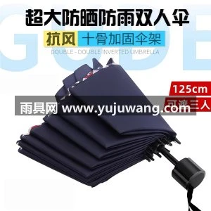 大号雨伞男加固加厚结实抗风商务晴雨两用学生折叠黑胶防晒遮阳伞