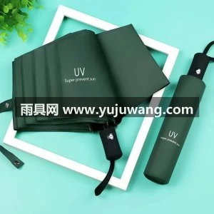 全自动雨伞晴雨两用折叠遮阳伞太阳伞防晒防紫外线定制广告logo
