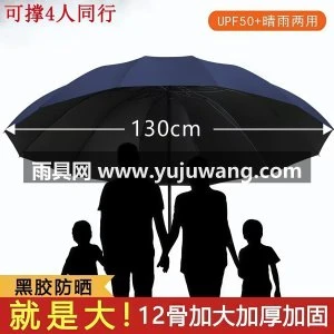 双人12骨折叠雨伞男女超大号加固晴雨两用学生防晒防紫外线太阳伞