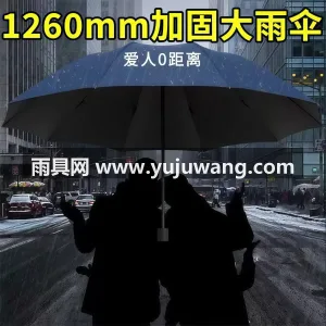 晴雨两用 · 超强抗水 · 黑胶防晒 · 武汉雨具供应链服务商直供双人 12 骨折 图4