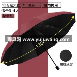 晴雨两用 · 超强抗水 · 黑胶防晒 · 武汉雨具供应链服务商直供双人 12 骨折 图6