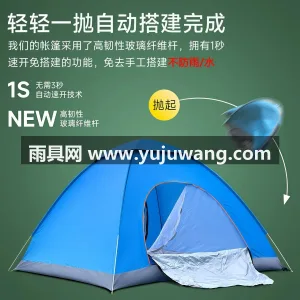 银胶内涂层 · 防晒又隔热 · 190T 武汉专业雨具供应链供货全自动速开户外帐篷 图2