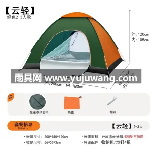 银胶内涂层 · 防晒又隔热 · 190T 武汉专业雨具供应链供货全自动速开户外帐篷 图5